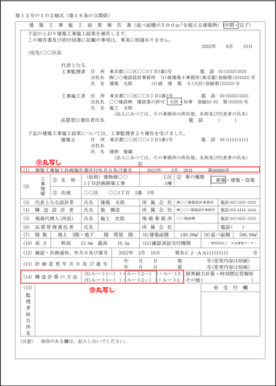 建築工事 施工計画書 躯体編 - コンピュータ/IT