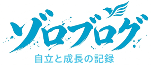 ゾロブログ
